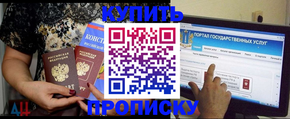 временная регистрация законно в Тулуне