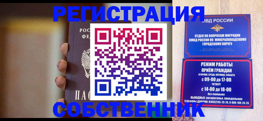 прописка штамп в Тулуне