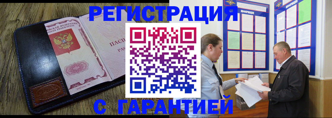 временная прописка в Тулуне